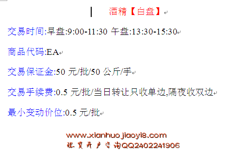 酒精 白盘