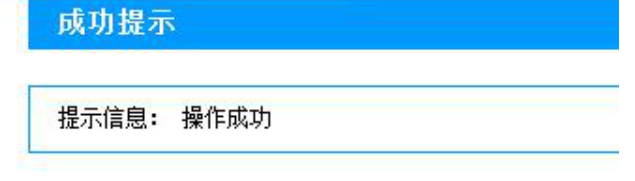 盛通四方入金成功