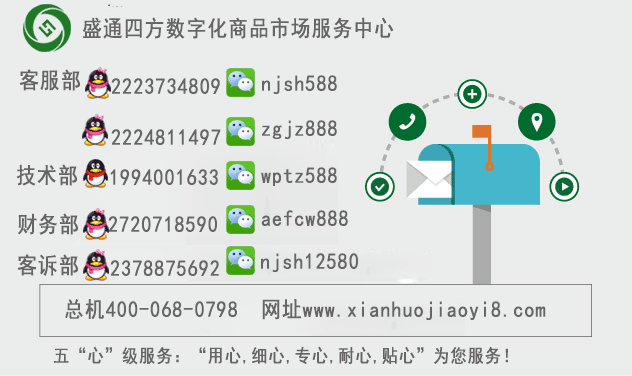 盛通四方客服服务中心