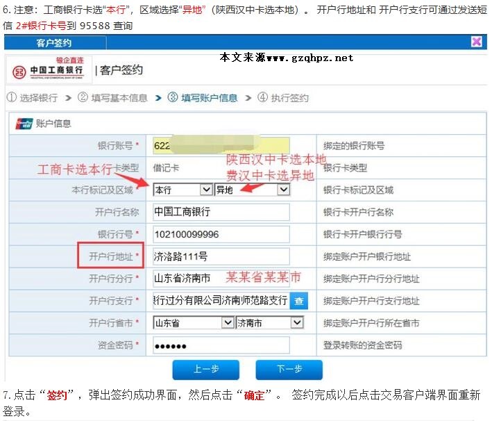 盛通四方工商银行签约